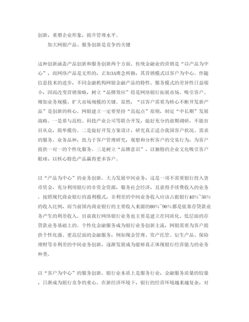 【精编】《安全管理论文》之浅析企业应收账款的管理对策.docx