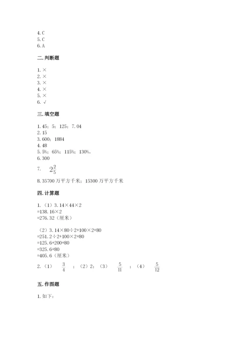 小学六年级数学上册期末考试卷（名师推荐）.docx