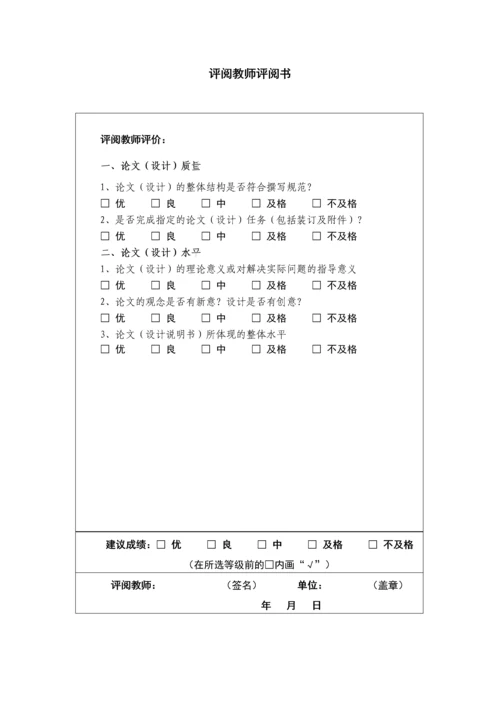 基于解析法对600MW汽轮机转子热应力在-线监测模型的研究毕业设计论文.docx
