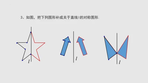 20.2画轴对称图形（课件）-八年级数学上册同步精品课堂（人教版五四制）