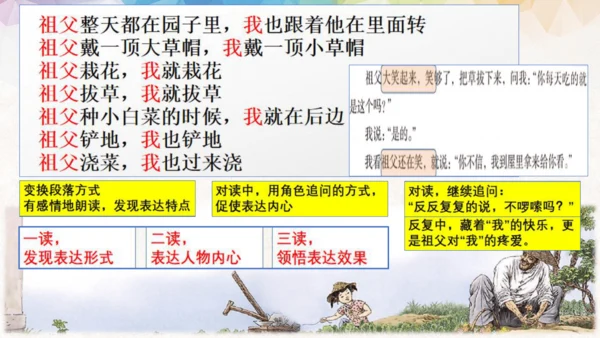 统编版语文五年级下册第一单元教材解读  课件