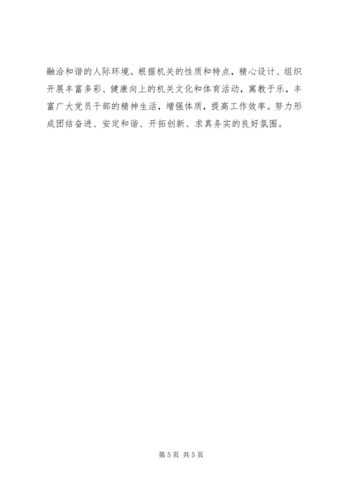 水利局党支部年党建工作计划 (3).docx