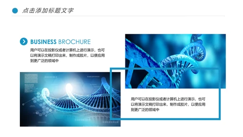 医疗细胞病毒微生物细胞组织医学研究动态ppt模板
