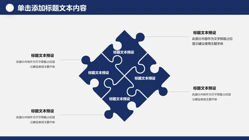 中国梦强军梦八一军队部队国防军事现代战争PPT