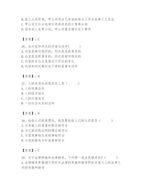 2024年国家电网招聘之法学类题库及答案【必刷】.docx