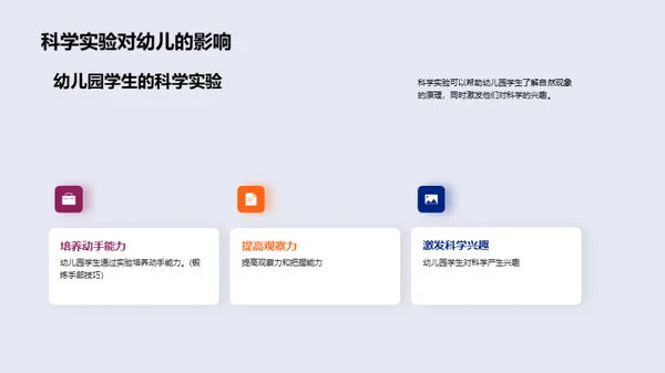 科学实验：幼儿乐学篇