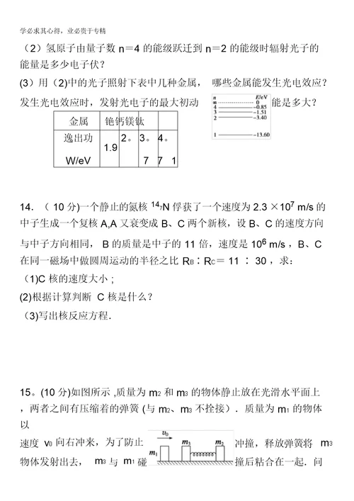 江西省丰城中学2015-2016学年高二下学期物理周练试卷(4.22)含答案