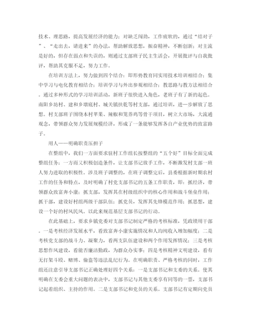精编之年单位工作总结范文.docx
