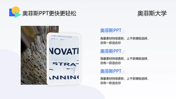 蓝白校园时尚商务风毕业答辩PPT模板