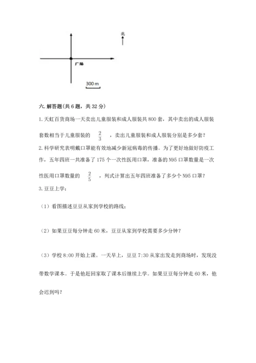 人教版六年级上册数学 期中测试卷带答案下载.docx