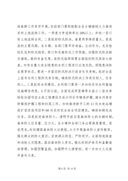 县委经济工作会议领导讲话稿.docx