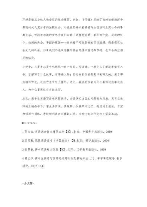 小说的阅读0.docx