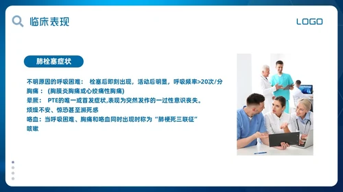 蓝色简约肺栓塞的护理查房PPT模板宣传PPT动态PPT
