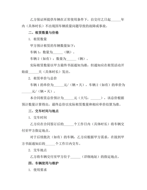 机场接送客车租赁合约