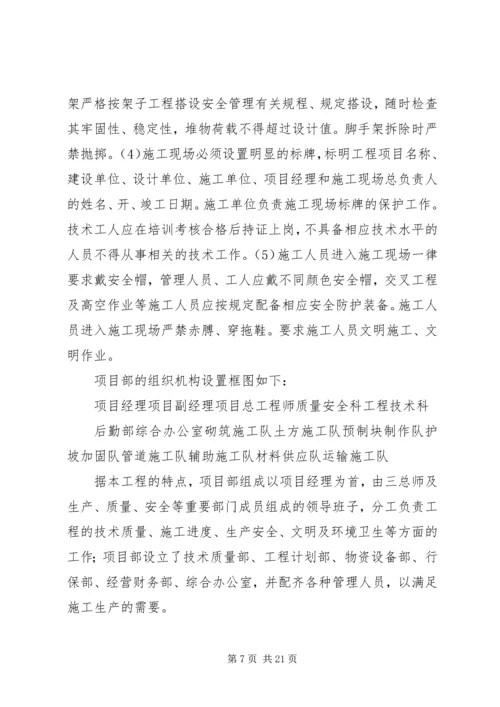 保持厂区卫生和不影响正常生产措施.docx