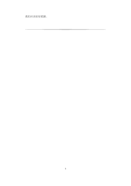 大学主题班会题目.docx