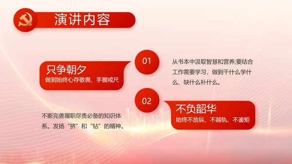 红色党建新时代文明实践中心PPT动态模板