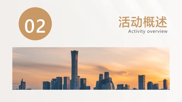 白色简约风地产营销活动方案