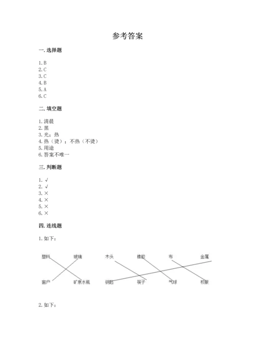 教科版科学二年级上册《期末测试卷》附完整答案【精选题】.docx