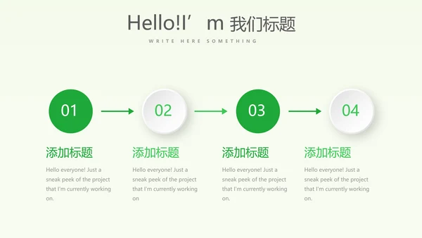 山区乡村振兴调研报告动态PPT