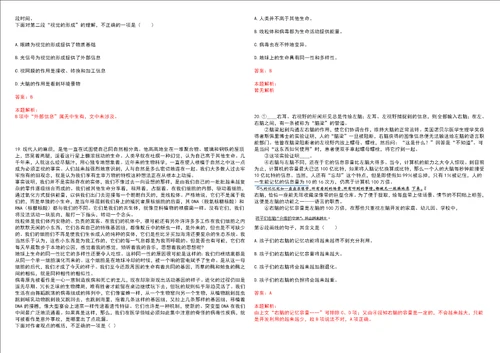 2023年长沙职业技术学院高职单招语文试题库含答案详解