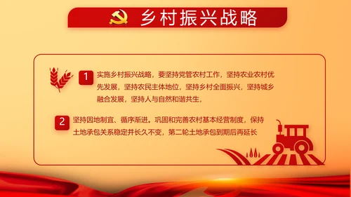 红色大气我的入党动机动态PPT模板