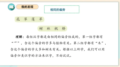 统编版2023-2024学年一年级语文上册单元速记巧练第五单元（复习课件）