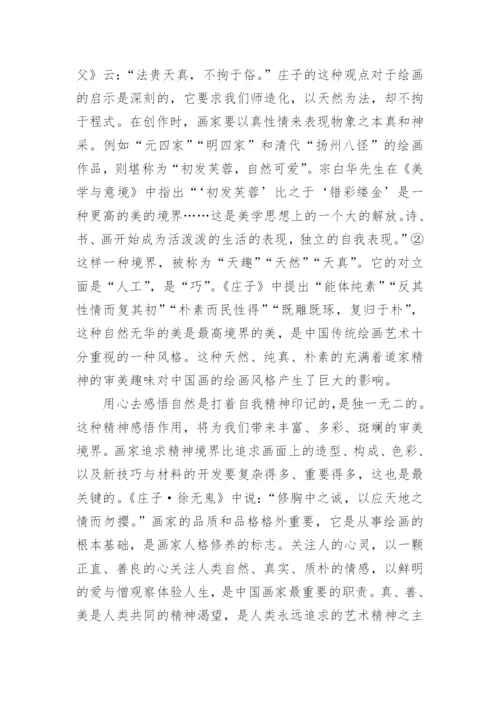 大学哲学论文范文.docx