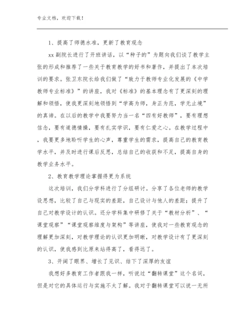 2023双减教师心得体会优选范文20篇.docx