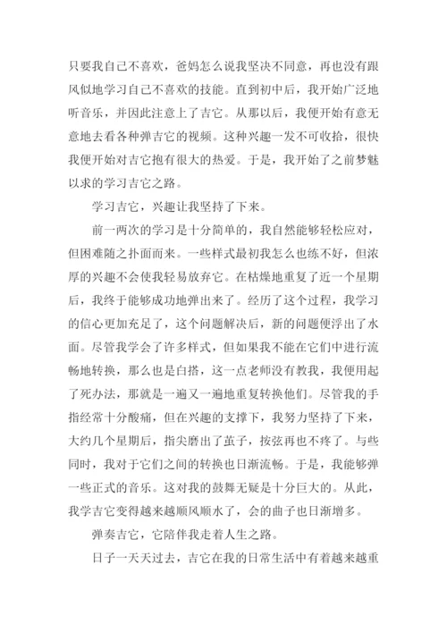 兴趣是最好的老师作文-2.docx
