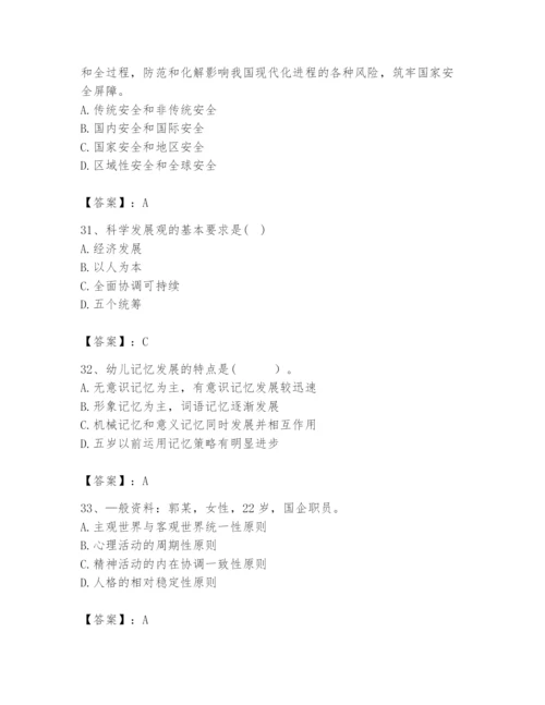 2024年咨询工程师之宏观经济政策与发展规划题库及参考答案.docx
