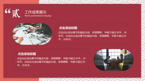 中国风云纹新中式通用PPT模板