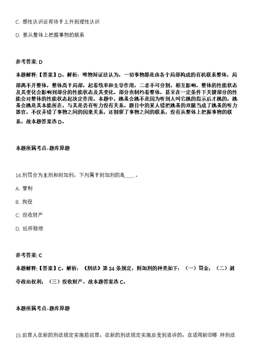 2022年02月2022年湖南长沙市田家炳实验中学引进优秀骨干教师密押强化练习卷