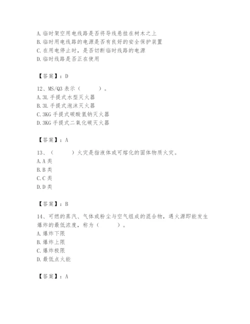 2024年消防设备操作员题库及参考答案【培优b卷】.docx