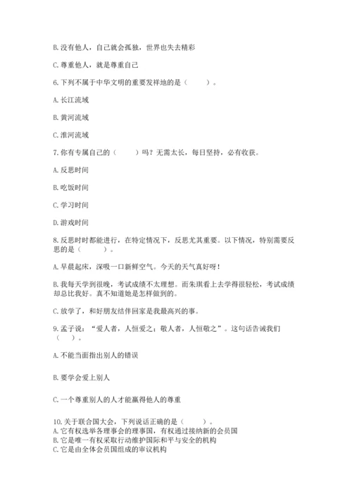 六年级下册道德与法治 《期末测试卷》附参考答案【黄金题型】.docx