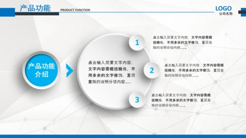 简约企业宣传企业简介公司简介PPT模板