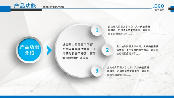 简约企业宣传企业简介公司简介PPT模板