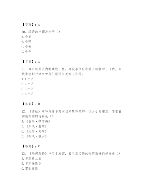 2024年国家电网招聘之文学哲学类题库（a卷）.docx