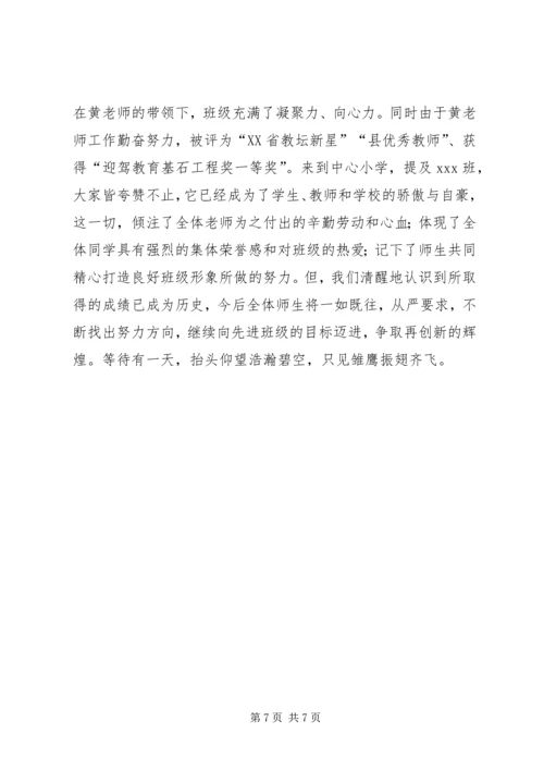 同兴路小学综治工作汇报材料 (3).docx