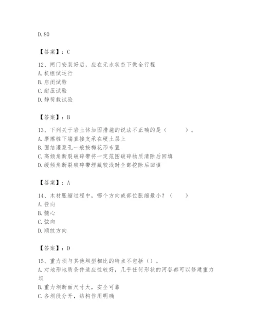 2024年一级造价师之建设工程技术与计量（水利）题库word版.docx