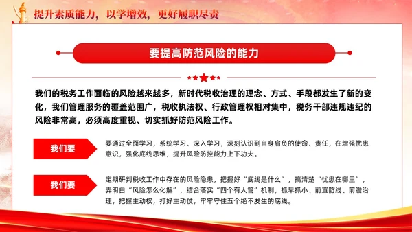主题教育党课主题教育第一批总结暨第二批部署会议党建党课课件PPT