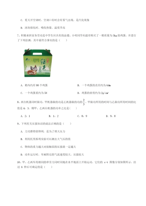 基础强化河北石家庄市42中物理八年级下册期末考试章节测试试卷（附答案详解）.docx