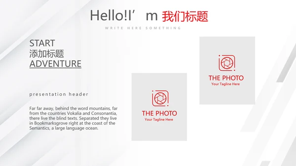 红色大气公司企业介绍宣传动态PPT模板