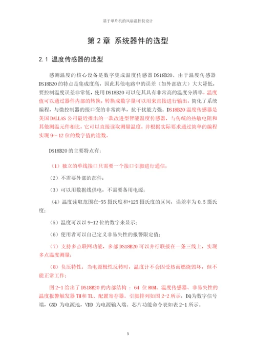 论文修改版-已标红3400.docx