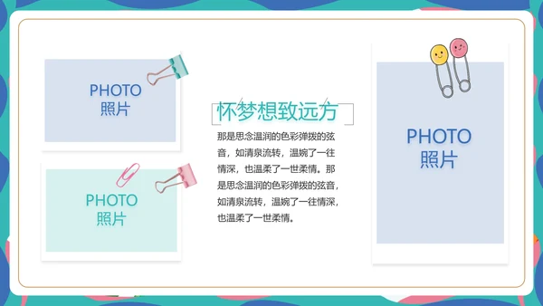 致青春毕业季青春毕业纪念册PPT