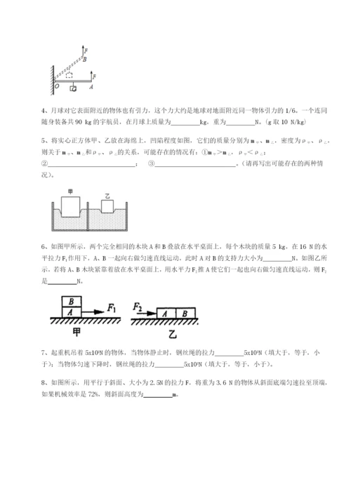 滚动提升练习江苏南通市田家炳中学物理八年级下册期末考试综合训练试卷（含答案详解）.docx