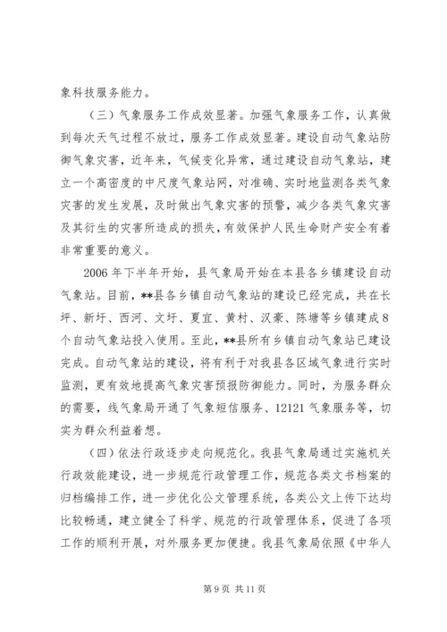 毕局党委继续深入基层单位调研走访[精选五篇].docx