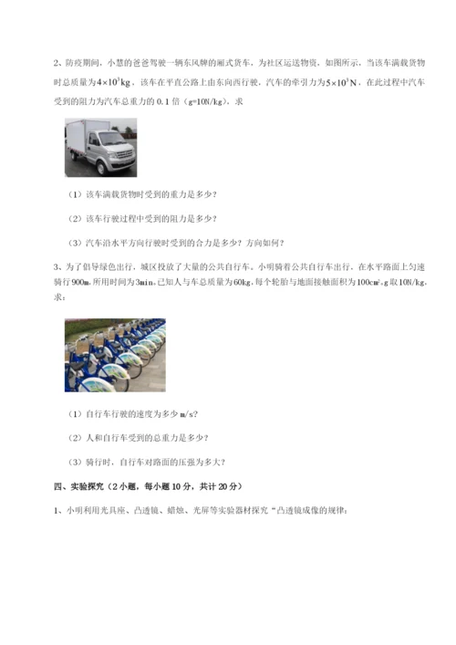 湖南临湘市第二中学物理八年级下册期末考试定向测评练习题（含答案详解）.docx