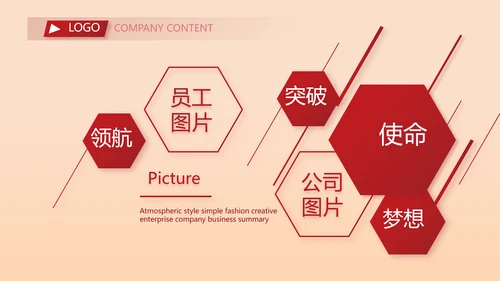 红色喜庆公司2周年庆ppt模板活动策划方案