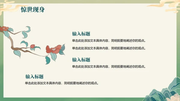 绿色插画中国风三星堆考古科普介绍PPT模板